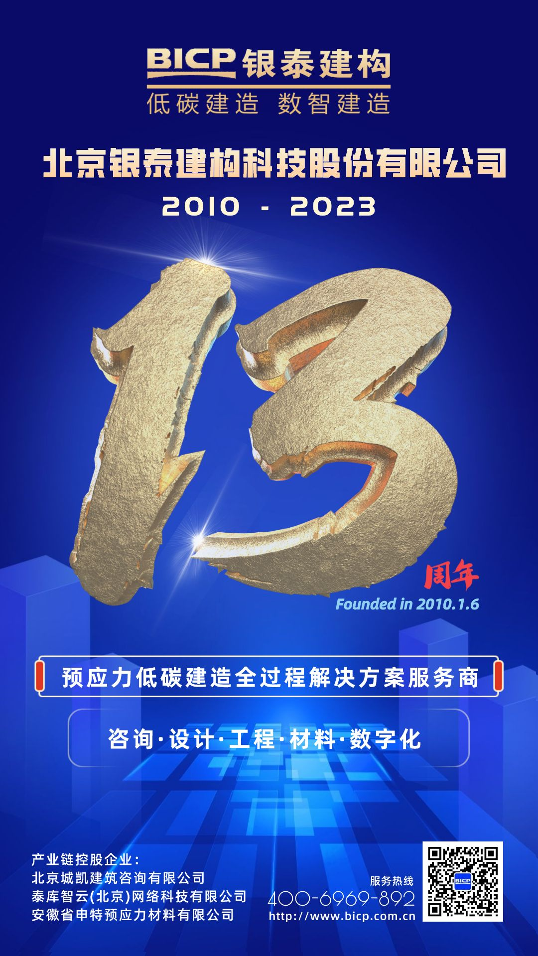 13周年海报印刷-确认.png